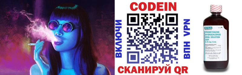 Кодеиновый сироп Lean Purple Drank Билибино