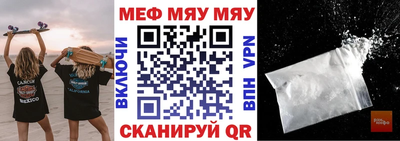 МЯУ-МЯУ mephedrone МЕГА ССЫЛКА Билибино